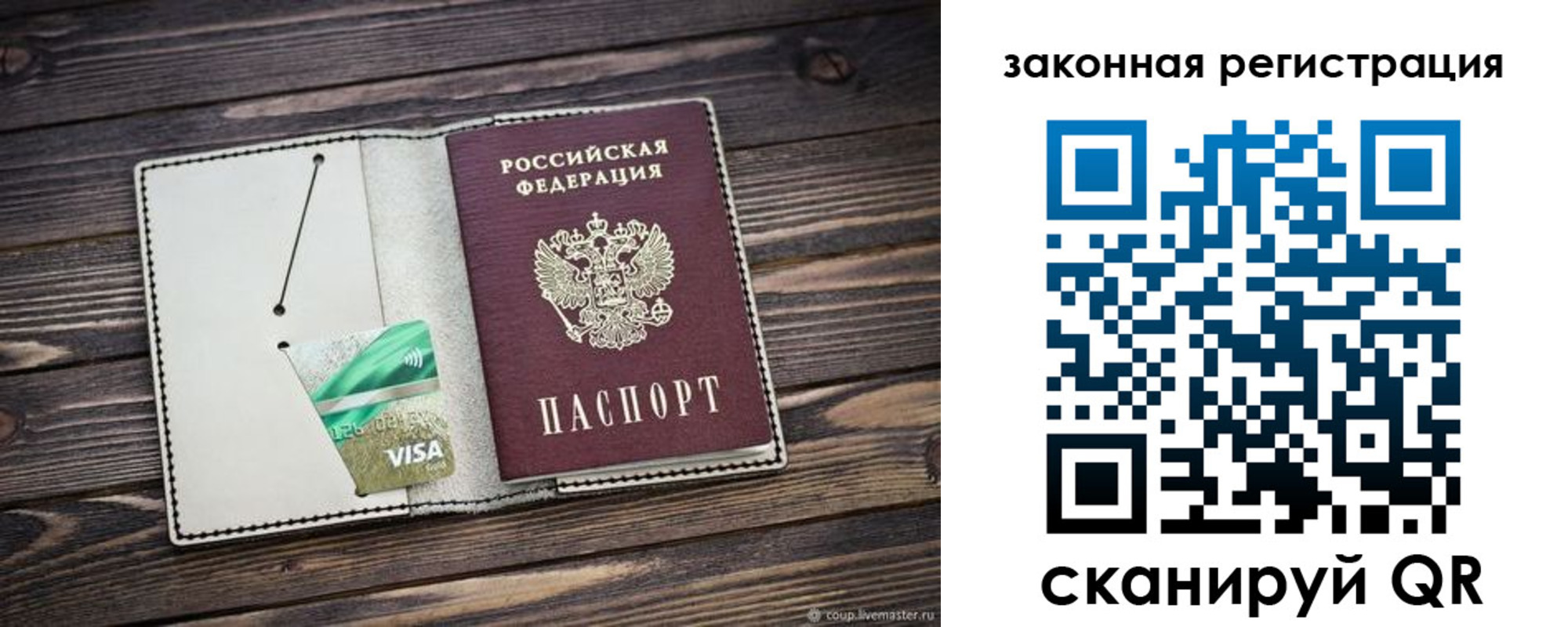 временная прописка в Усинске