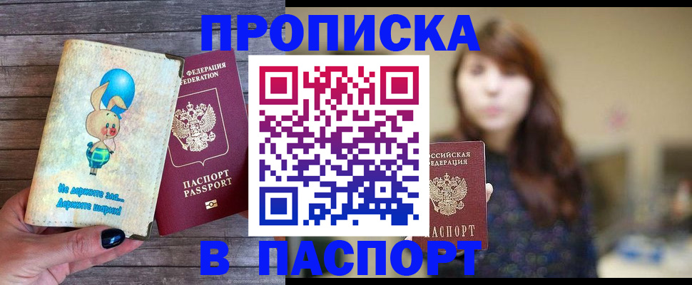 прописка для кредита в Усинске