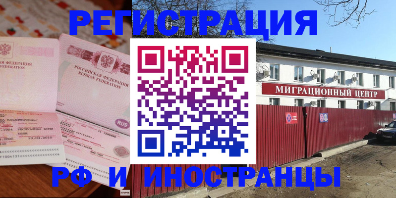 временная регистрация 2025 в Усинске