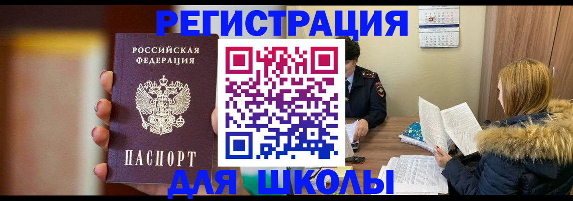 временная регистрация надежно в Усинске